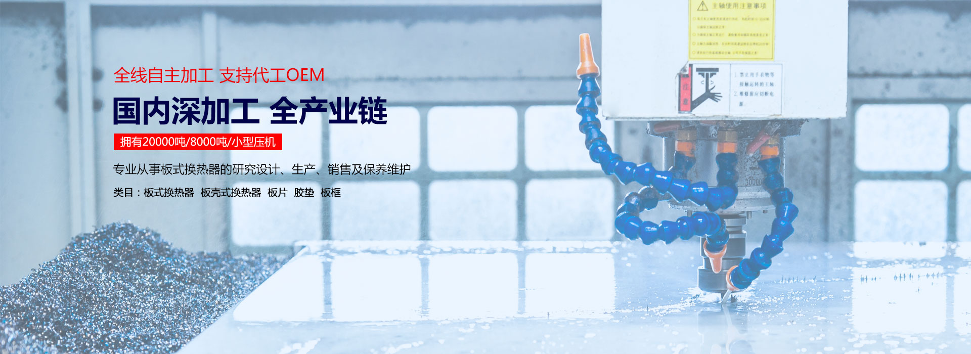 一體式綜合服務商
